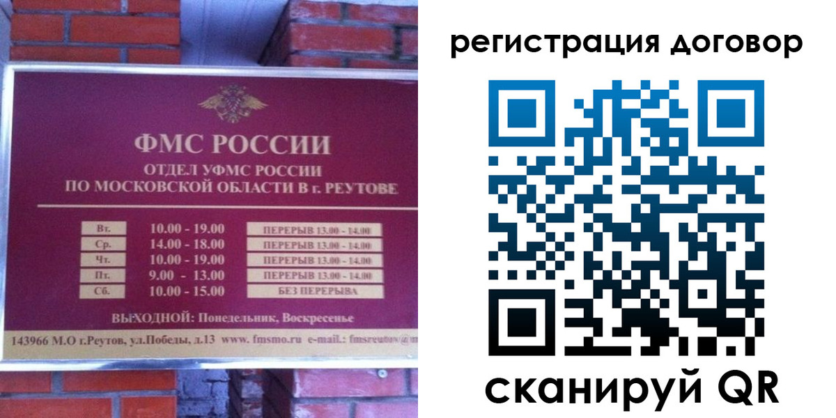 прописка иностранных граждан в Электрогорске