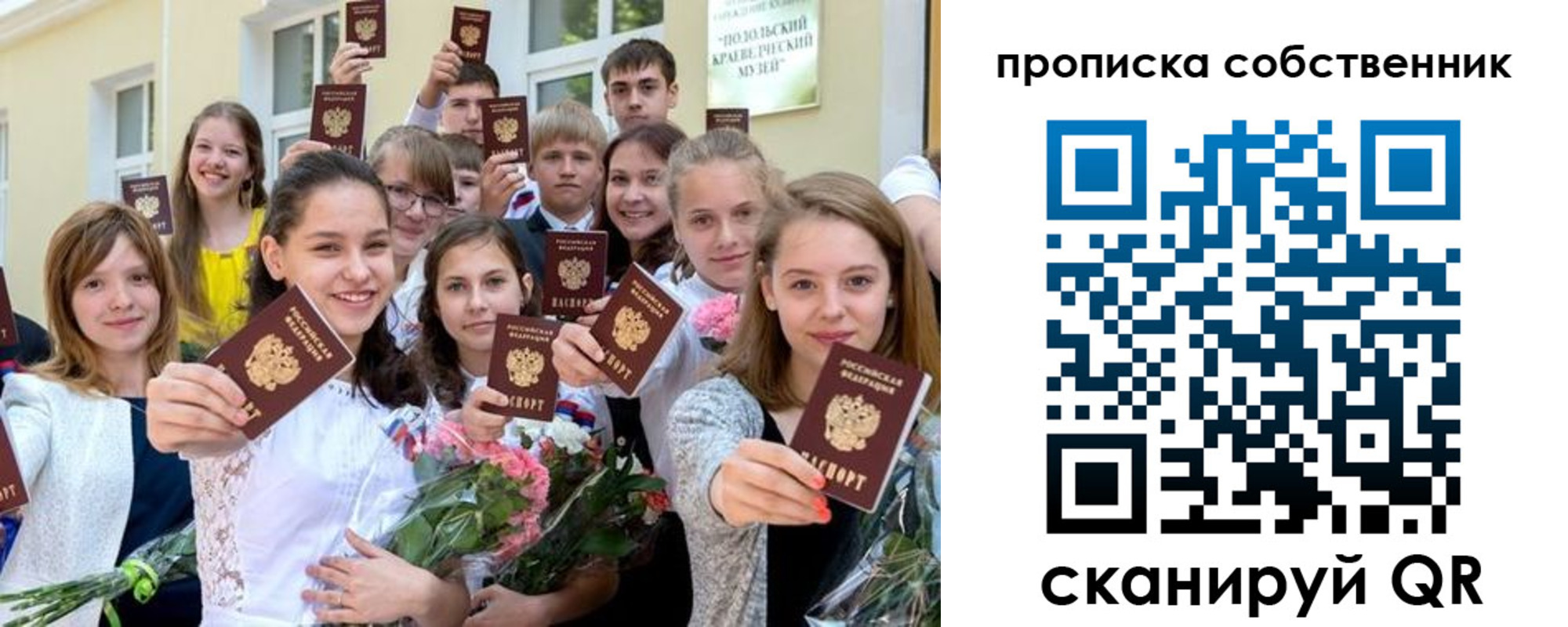 миграционный учет в Электрогорске